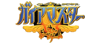 Gaia Master: Kamigami no Board Game logo for Playstation